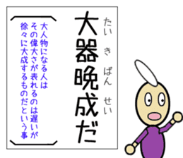 I can remember the four-character idiom sticker #15871500