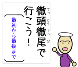 I can remember the four-character idiom sticker #15871503