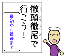 I can remember the four-character idiom sticker #15871503