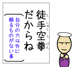 I can remember the four-character idiom sticker #15871505