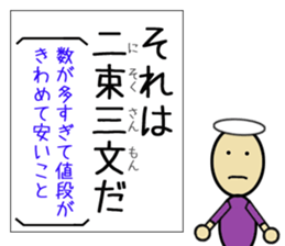 I can remember the four-character idiom sticker #15871506