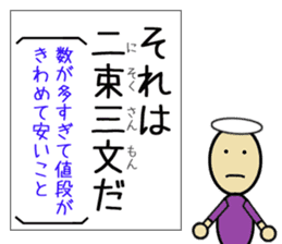 I can remember the four-character idiom sticker #15871506