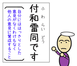 I can remember the four-character idiom sticker #15871508