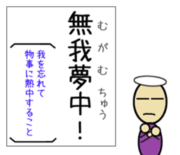 I can remember the four-character idiom sticker #15871509