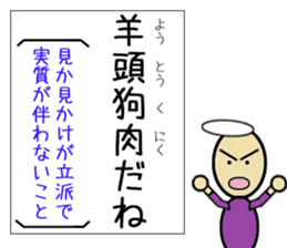 I can remember the four-character idiom sticker #15871511