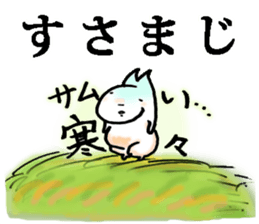 Classical Japanese language sticker #15871719