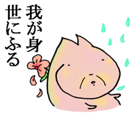 Classical Japanese language sticker #15871728