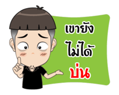 My Husband Confused sticker #15871805