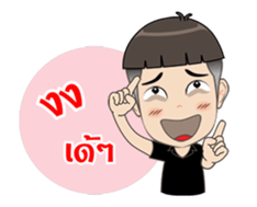 My Husband Confused sticker #15871810