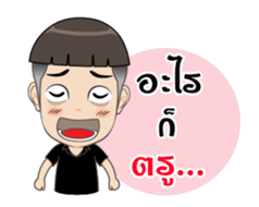 My Husband Confused sticker #15871814