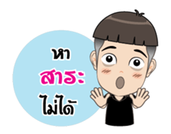 My Husband Confused sticker #15871825