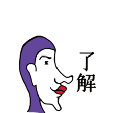 YOKOGAO series sticker #15872029