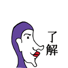 YOKOGAO series sticker #15872029