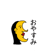 YOKOGAO series sticker #15872031