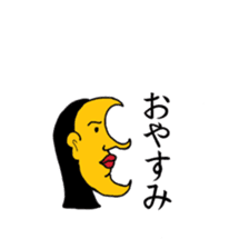 YOKOGAO series sticker #15872031