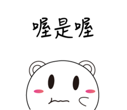 Fat round sticker #15872129