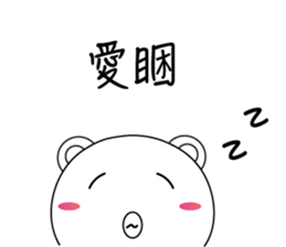 Fat round sticker #15872133