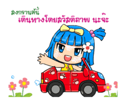 nami(Songkran) sticker #15872319