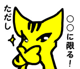 Toraneko and its daily life sticker #15872393