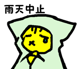 Toraneko and its daily life sticker #15872416