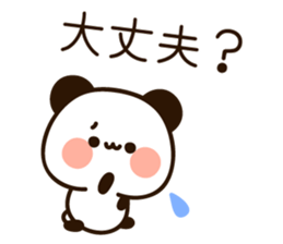 Easy to use message panda2 sticker #15873220