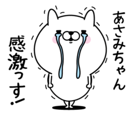 Name used for Asami Nickname sticker #15873396