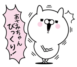 Name used for Asami Nickname sticker #15873398