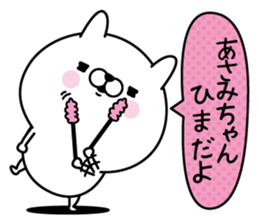 Name used for Asami Nickname sticker #15873399