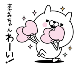 Name used for Asami Nickname sticker #15873401