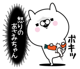 Name used for Asami Nickname sticker #15873403