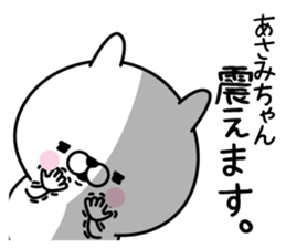 Name used for Asami Nickname sticker #15873404