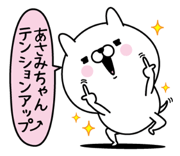 Name used for Asami Nickname sticker #15873406