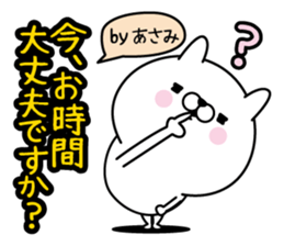 Name used for Asami Nickname sticker #15873408