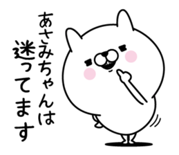 Name used for Asami Nickname sticker #15873410