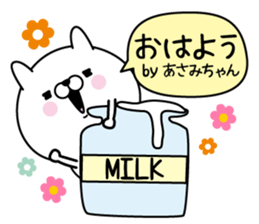 Name used for Asami Nickname sticker #15873411