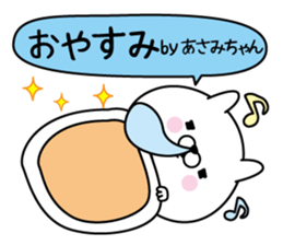 Name used for Asami Nickname sticker #15873412