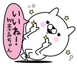 Name used for Asami Nickname sticker #15873414