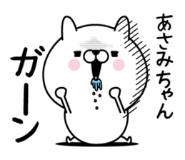 Name used for Asami Nickname sticker #15873415