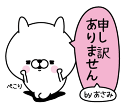 Name used for Asami Nickname sticker #15873416