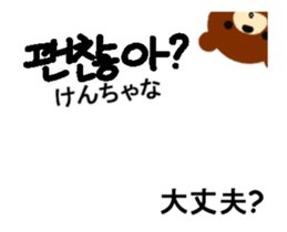 Animated Korean and Japanese sticker sticker #15873444