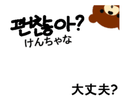 Animated Korean and Japanese sticker sticker #15873444