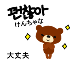 Animated Korean and Japanese sticker sticker #15873445