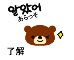 Animated Korean and Japanese sticker sticker #15873446