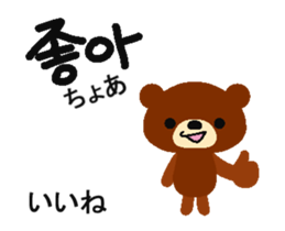 Animated Korean and Japanese sticker sticker #15873447