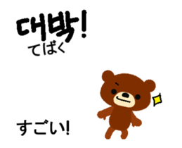 Animated Korean and Japanese sticker sticker #15873448