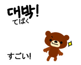 Animated Korean and Japanese sticker sticker #15873448