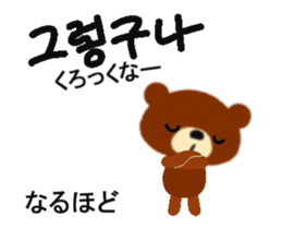 Animated Korean and Japanese sticker sticker #15873452