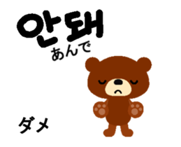 Animated Korean and Japanese sticker sticker #15873453