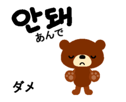 Animated Korean and Japanese sticker sticker #15873453