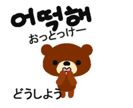 Animated Korean and Japanese sticker sticker #15873460